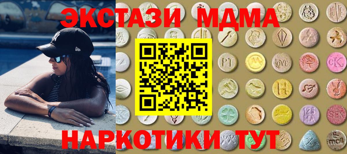 Ecstasy TESLA Торжок