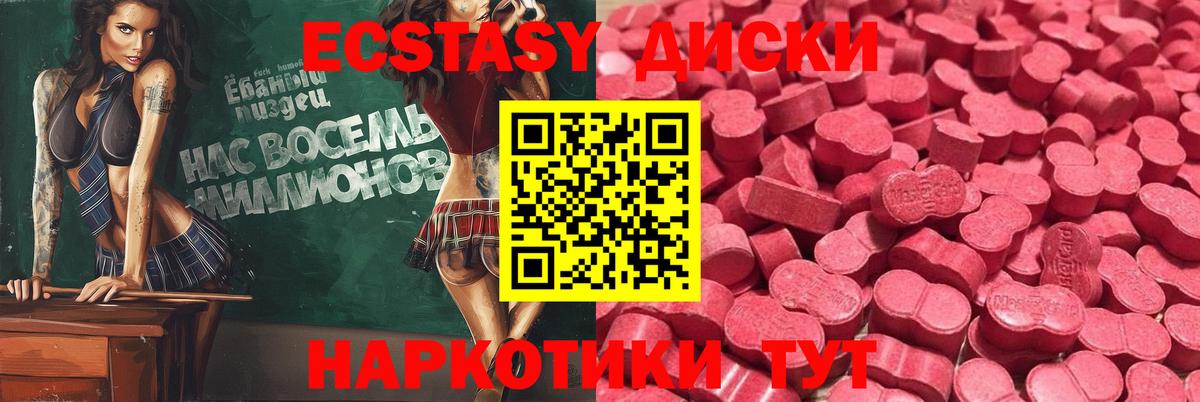 Торжок  shop какой сайт  Экстази 99%  Вход с VPN  Экстази Punisher  ЭКСТАЗИ 