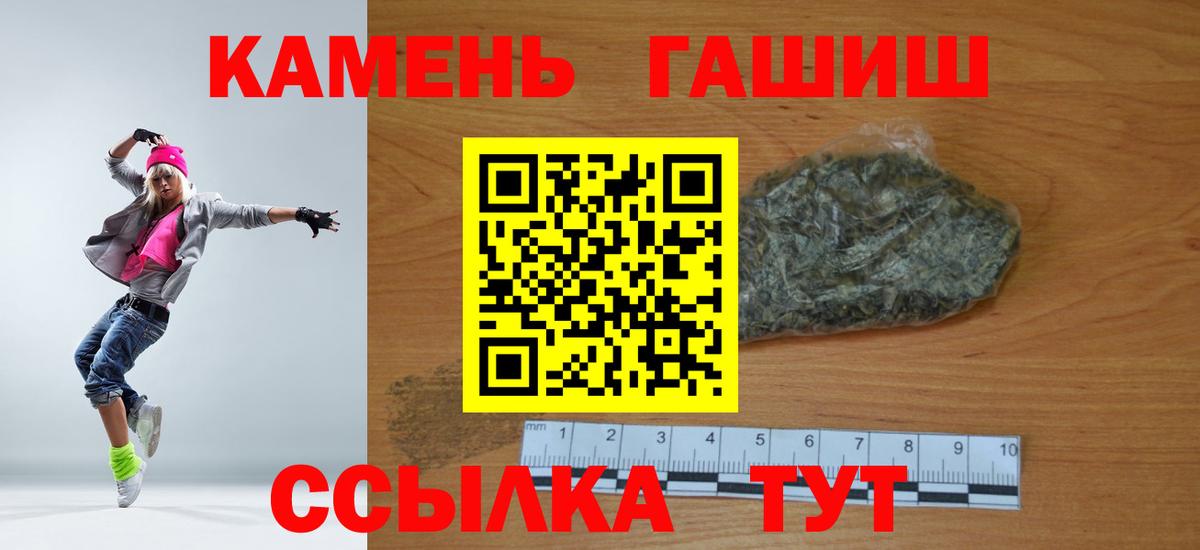 ГАШ hashish Торжок