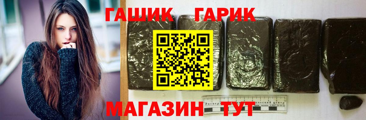 ГАШИШ 40% ТГК  Вход с VPN  Торжок  ГАШИШ Ice-O-Lator 
