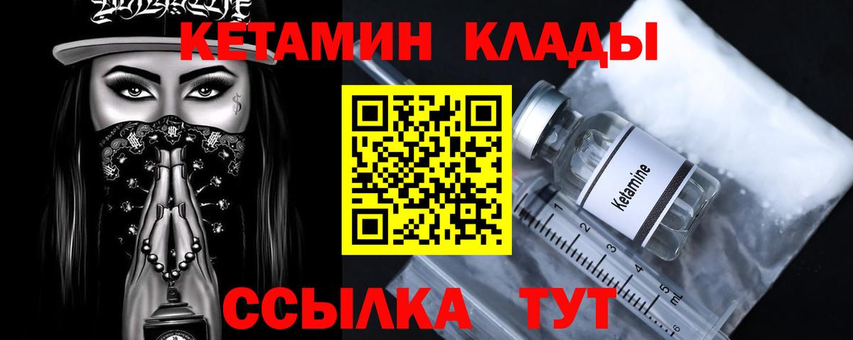 Кетамин ketamine  Вход с VPN  КЕТАМИН ketamine  Торжок 