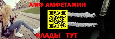 амфетамин Кинель