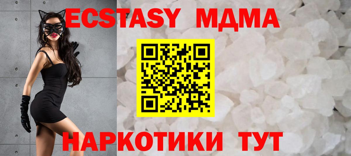 МДМА  MDMA Molly  Торжок  Вход с VPN  MDMA Molly 