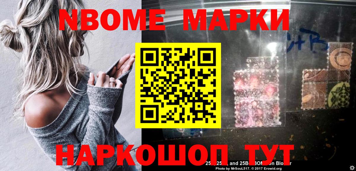 Наркотические марки 1500мкг  Вход с VPN  Торжок 