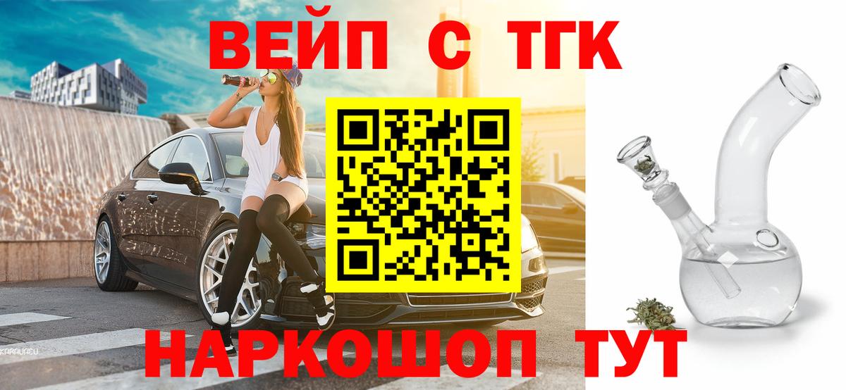 Дистиллят ТГК THC oil Торжок
