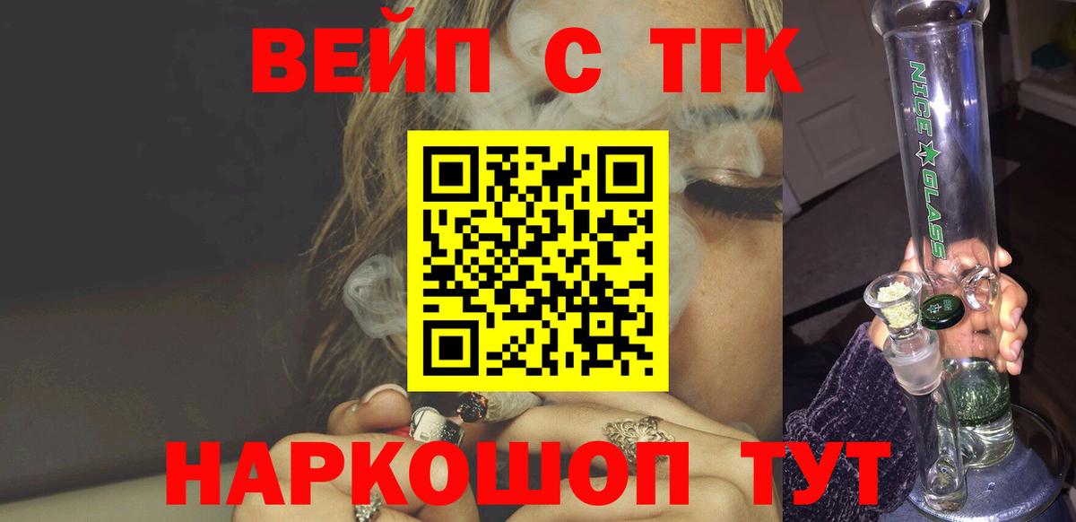 Торжок  купить   Вход с VPN  ТГК концентрат  Дистиллят ТГК жижа 